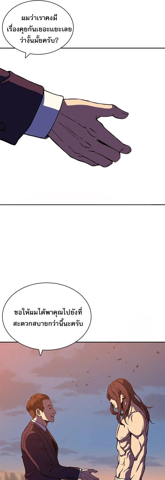 Frozen Warrior ตอนที่ 1 หน้า 125