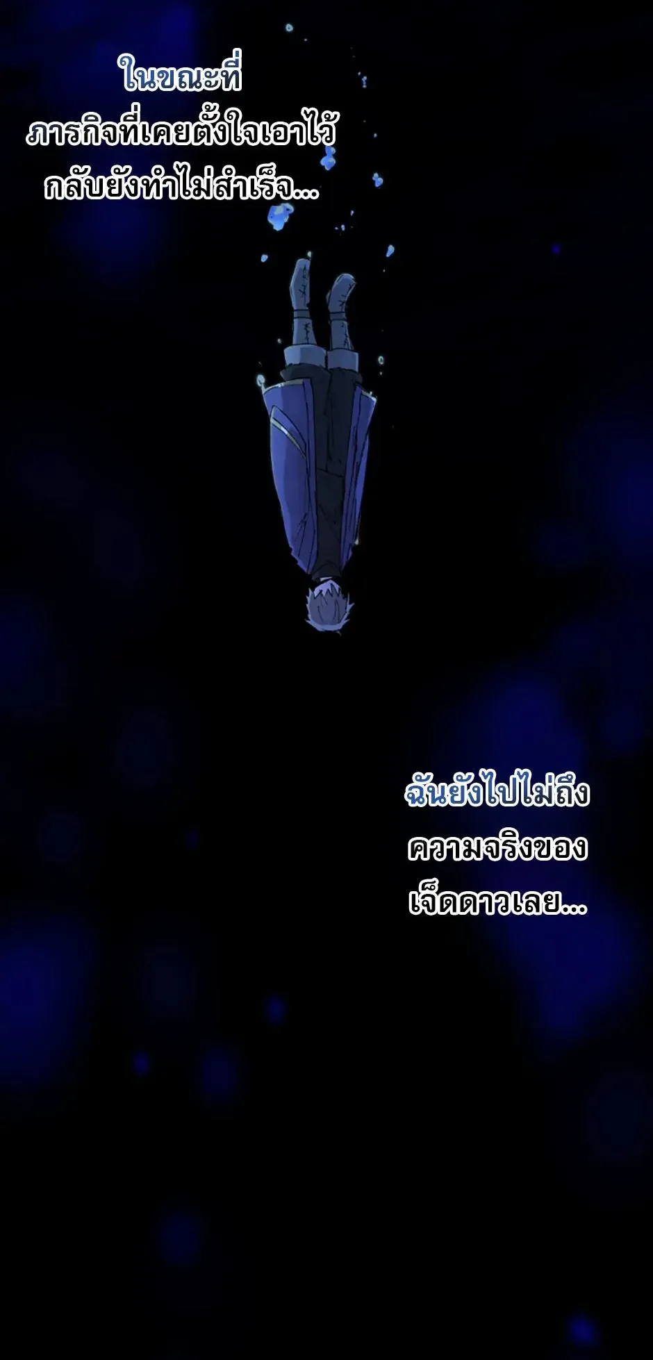 Reincarnation of the Hero Party’s Grand Mage ตอนที่ 0 หน้า 98