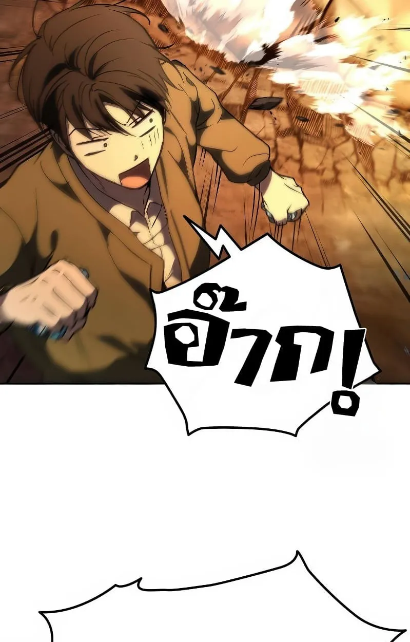Shinsu Kindergarten ตอนที่ 17 หน้า 110