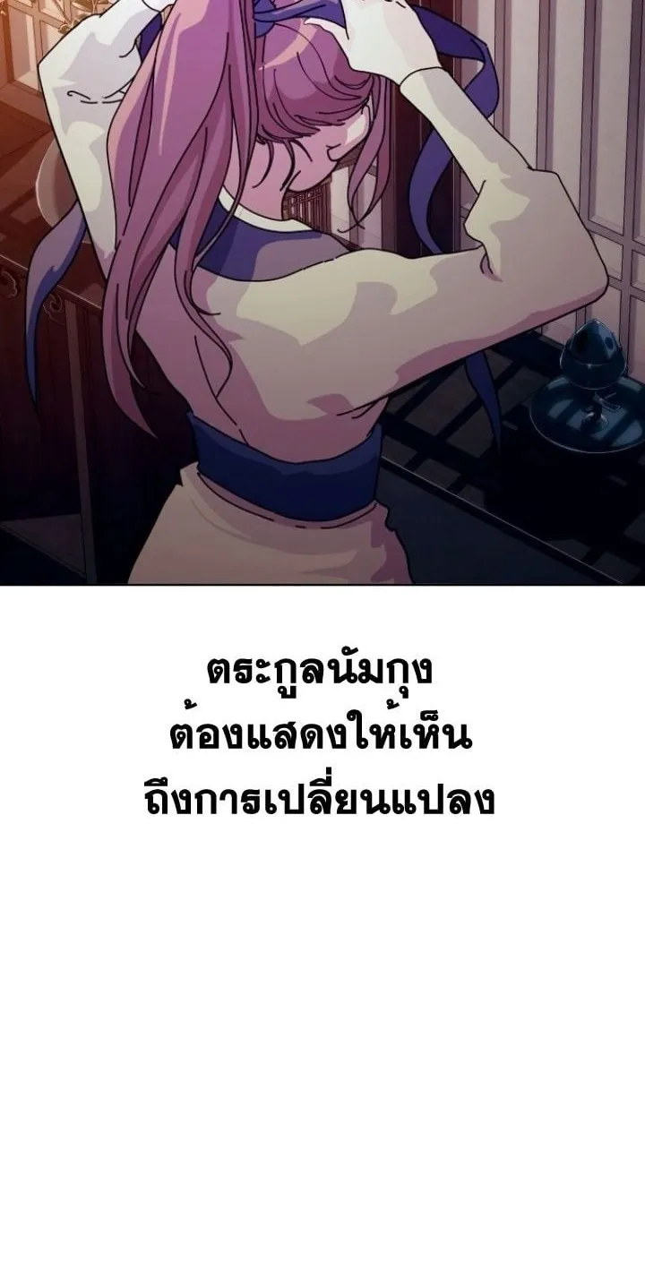 The Great Sage of the Namgung Clan ตอนที่ 2 หน้า 128