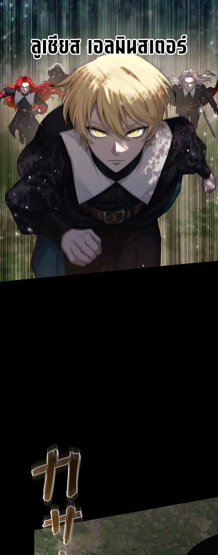 The Strongest Sword Saint Reincarnated Into a Prestigious Magic Family ตอนที่ 12 หน้า 72