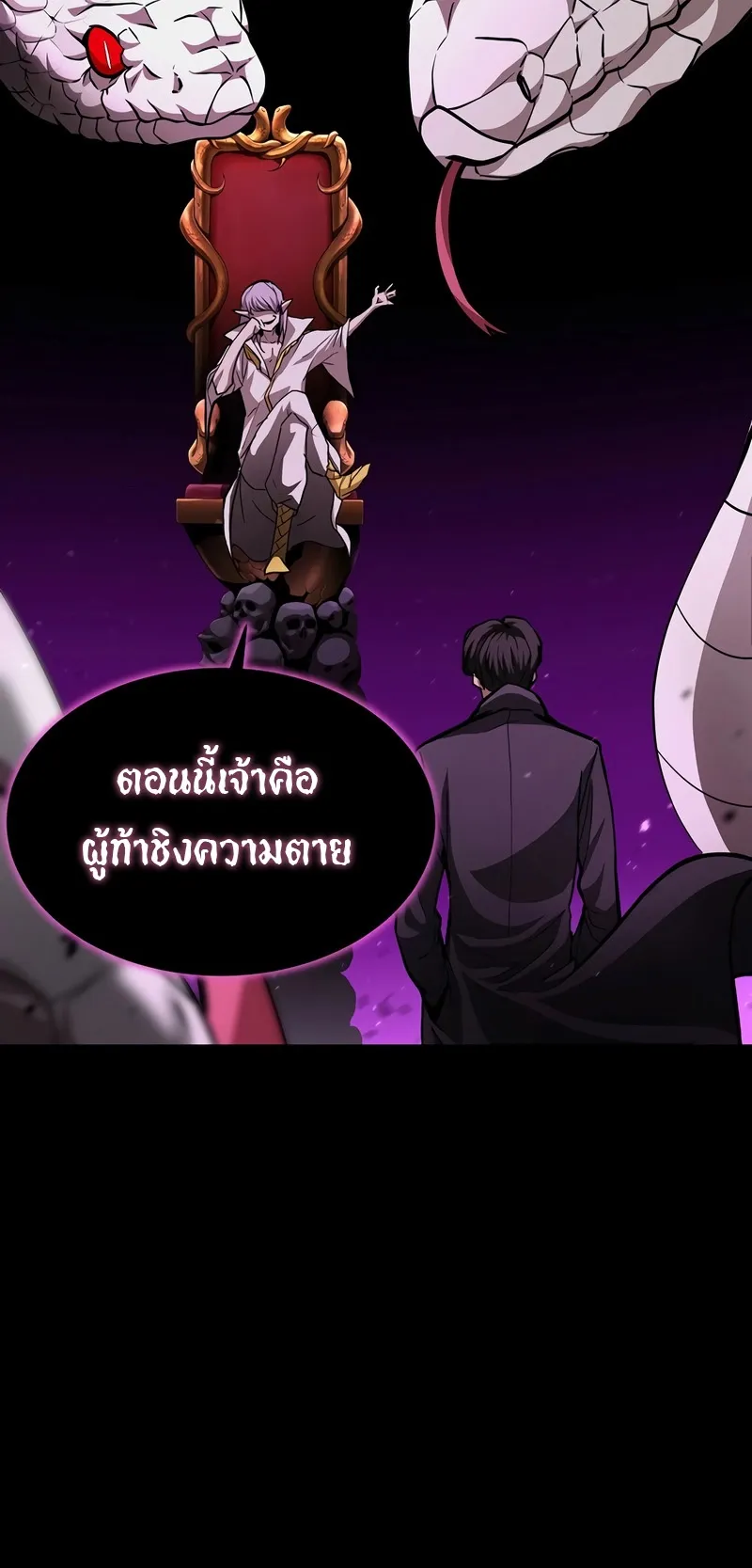 The Return Of Apocalypses Tyrant ตอนที่ 5 หน้า 32