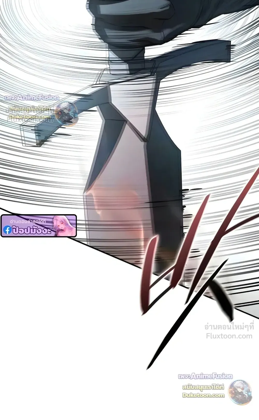 Star-Embracing Swordmaster ตอนที่ 127 หน้า 72
