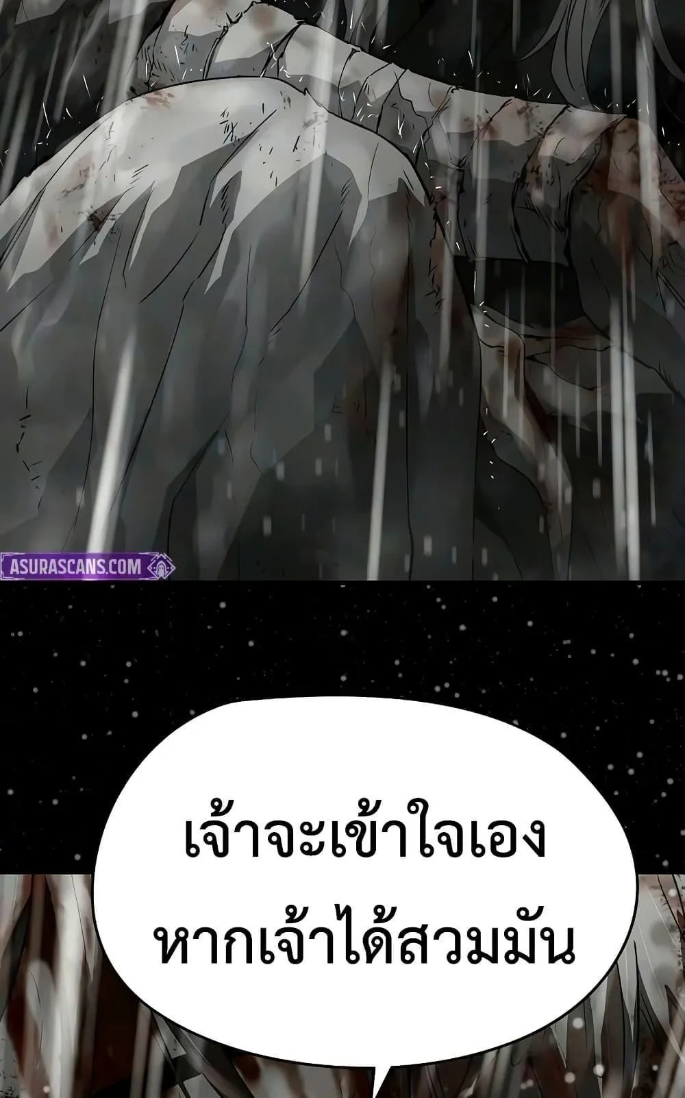 Absolute Regression ตอนที่ 102 หน้า 21