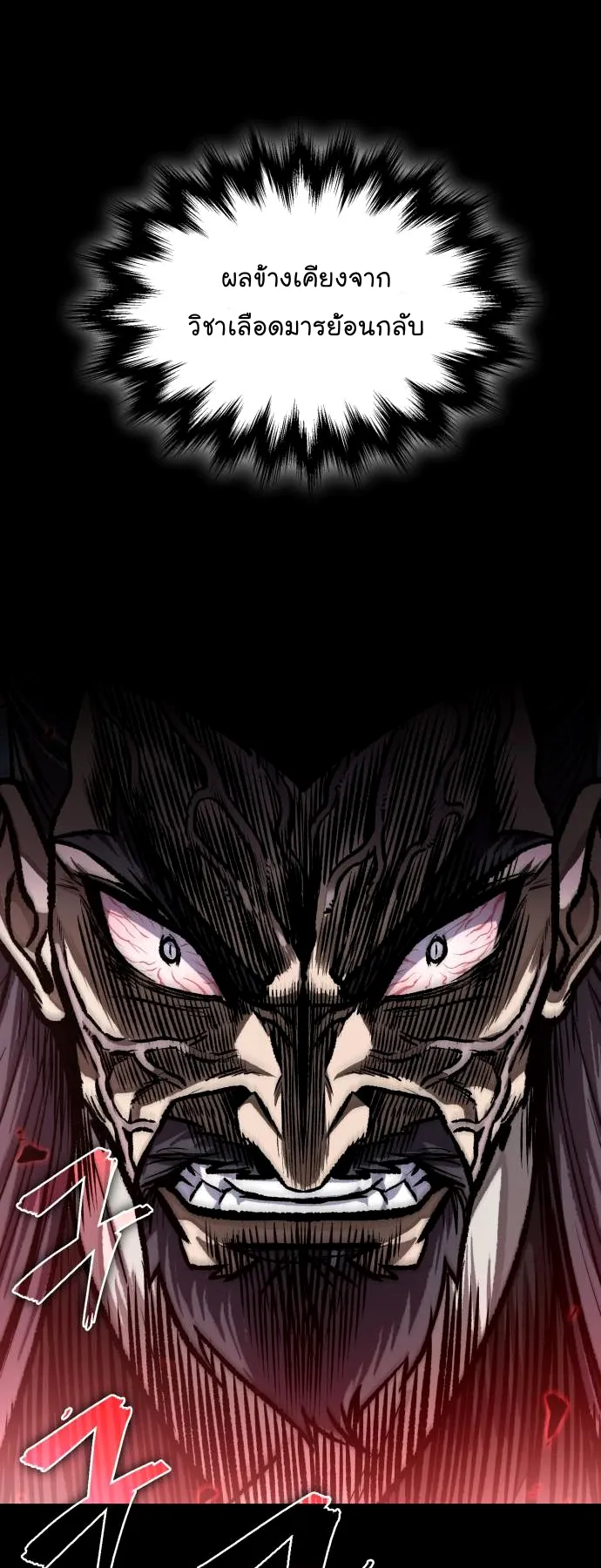 Nano Machine Chapter 127 หน้า 8