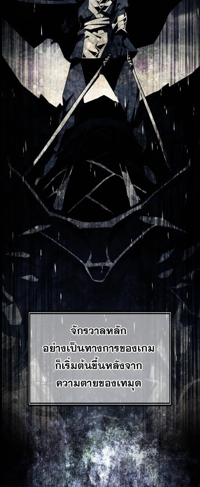 The Genius Mage Who Uses His Fists ตอนที่ 38 หน้า 37