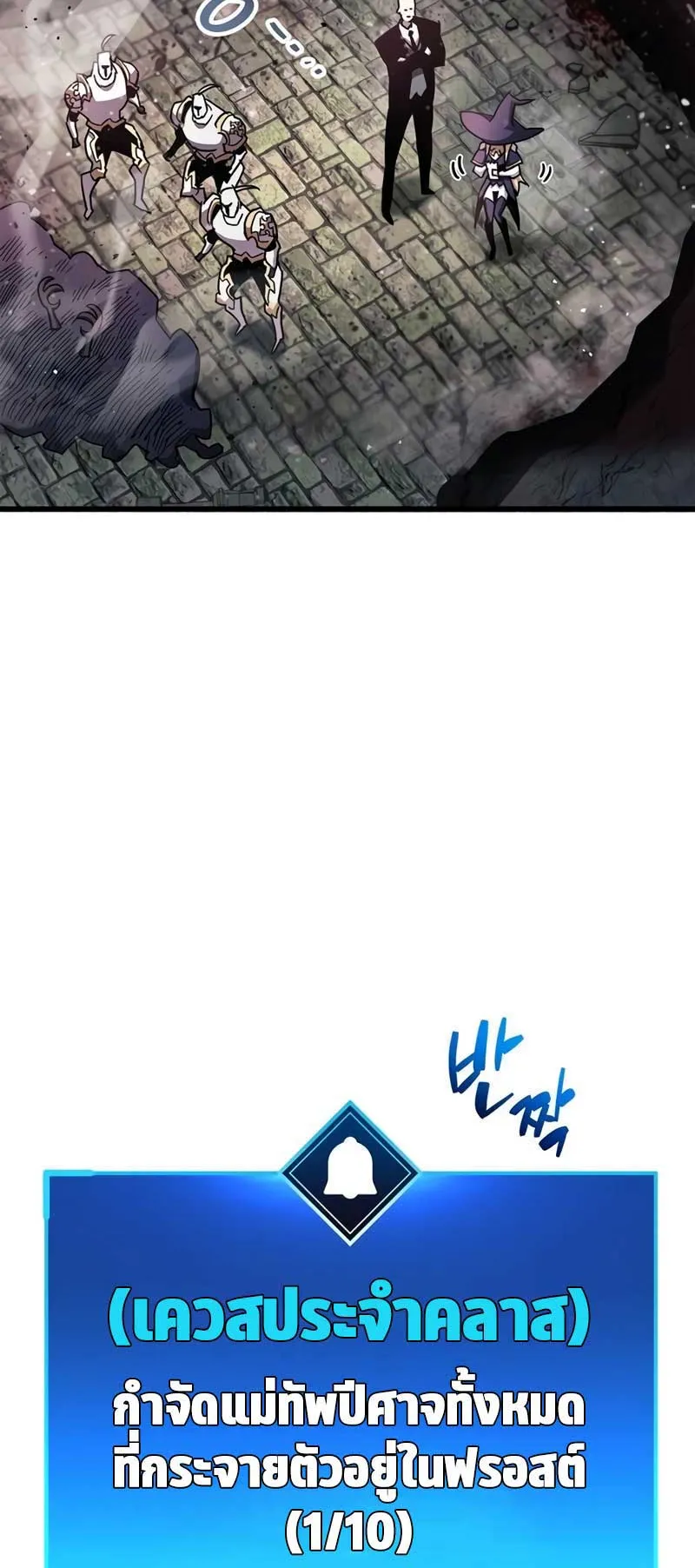 The Player Hides His Past ตอนที่ 46 หน้า 12