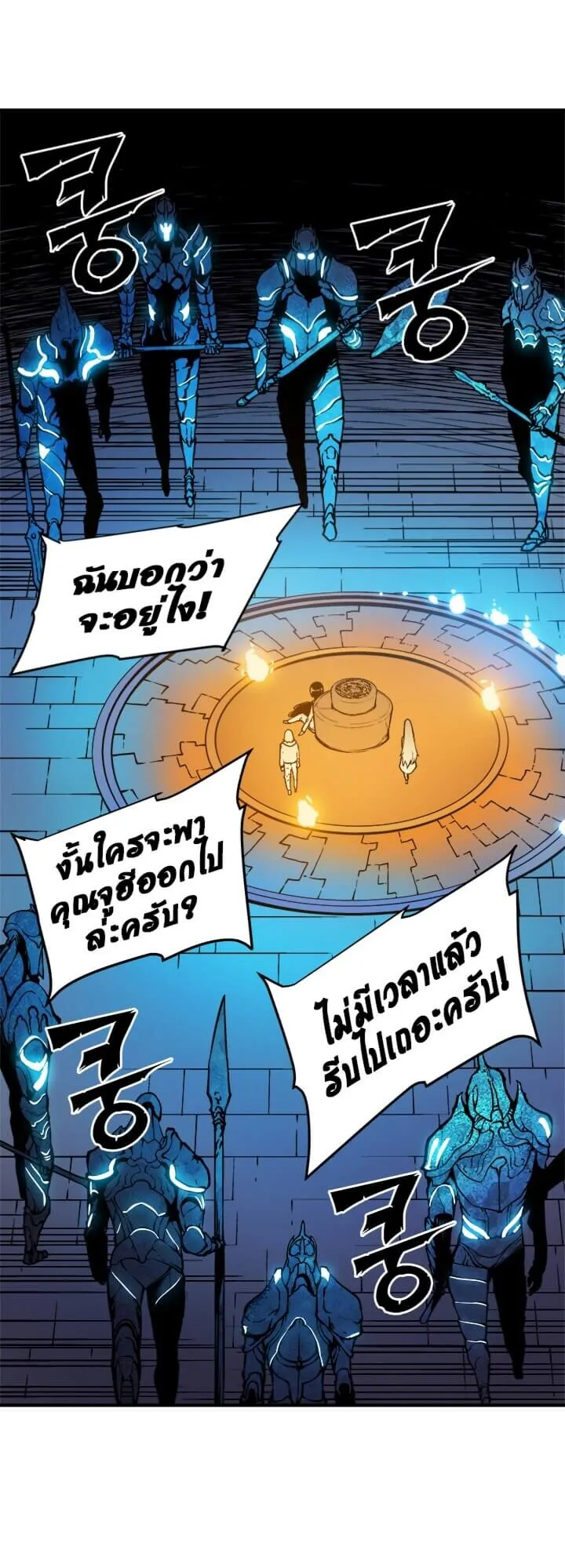 Solo Leveling ตอนที่ 10 หน้า 11