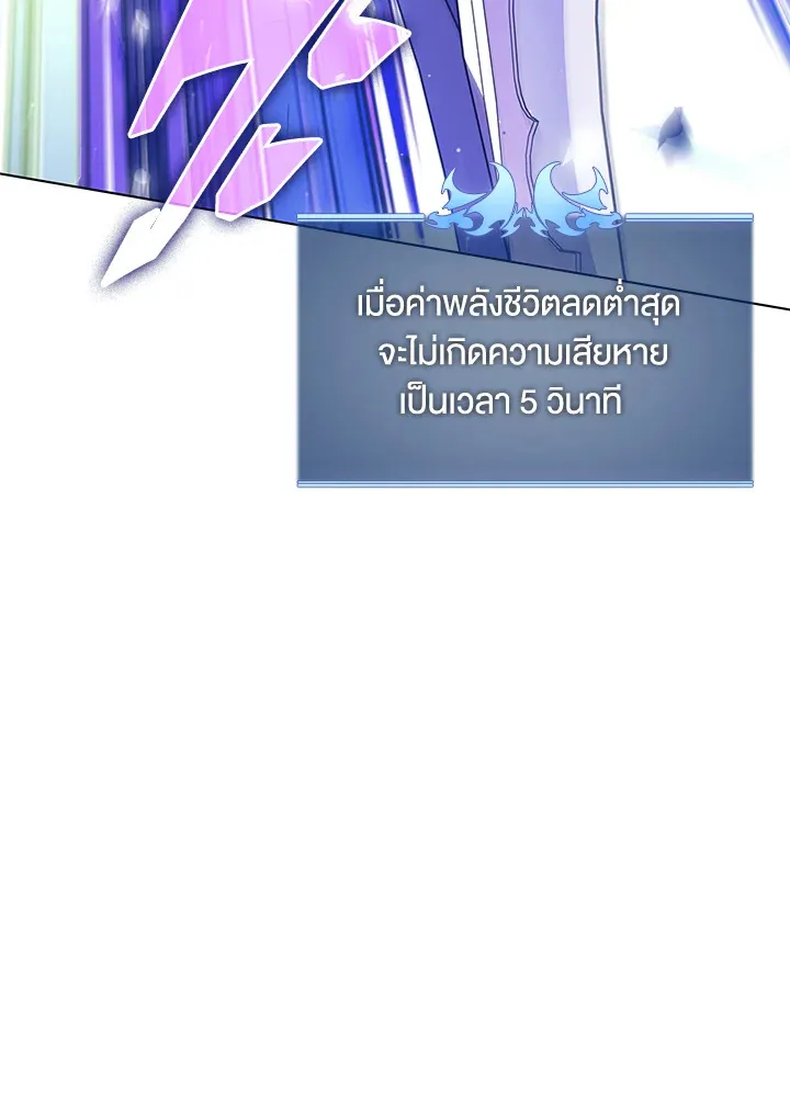 Overgeared ตอนที่ 148 หน้า 132