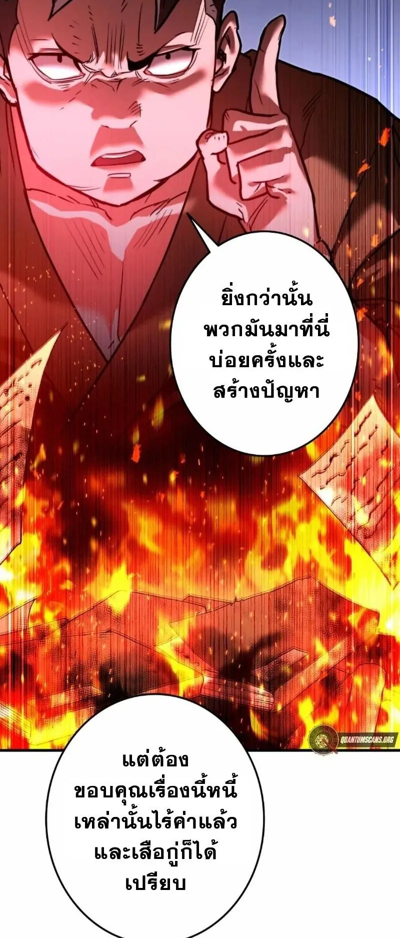 Unrivaled Spear Ghost ตอนที่ 7 หน้า 51