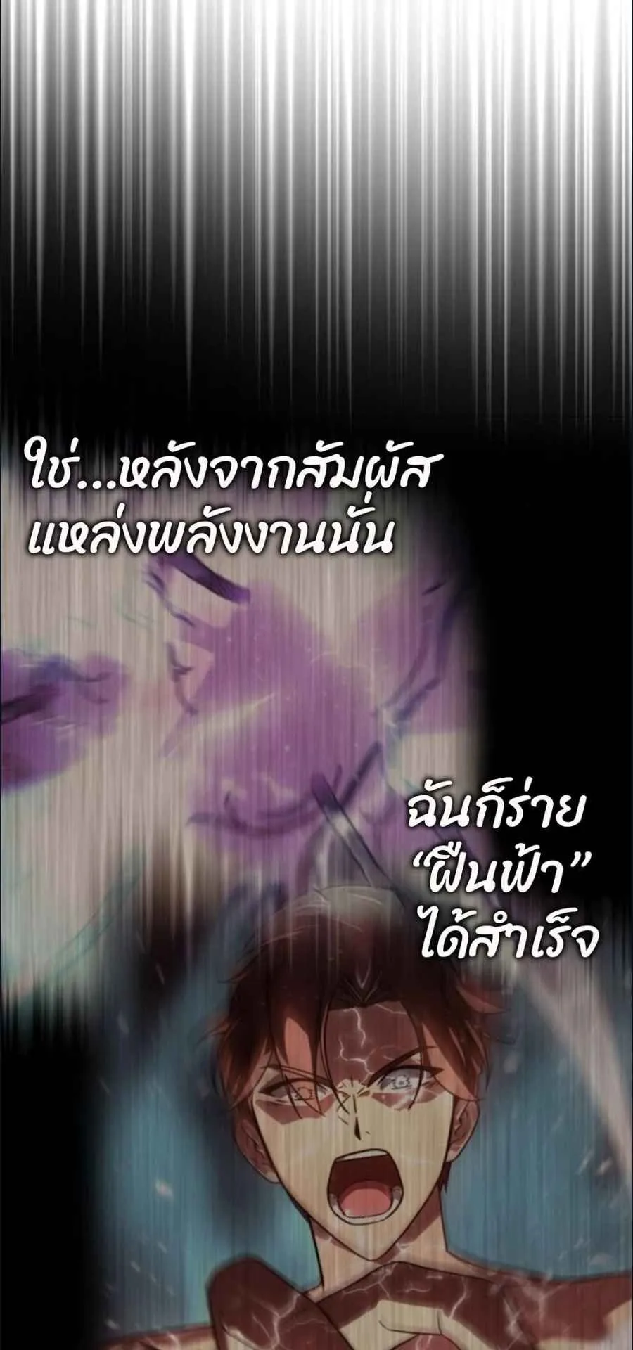 A Genius Wizard Who Breaks Boundaries ตอนที่ 3 หน้า 48