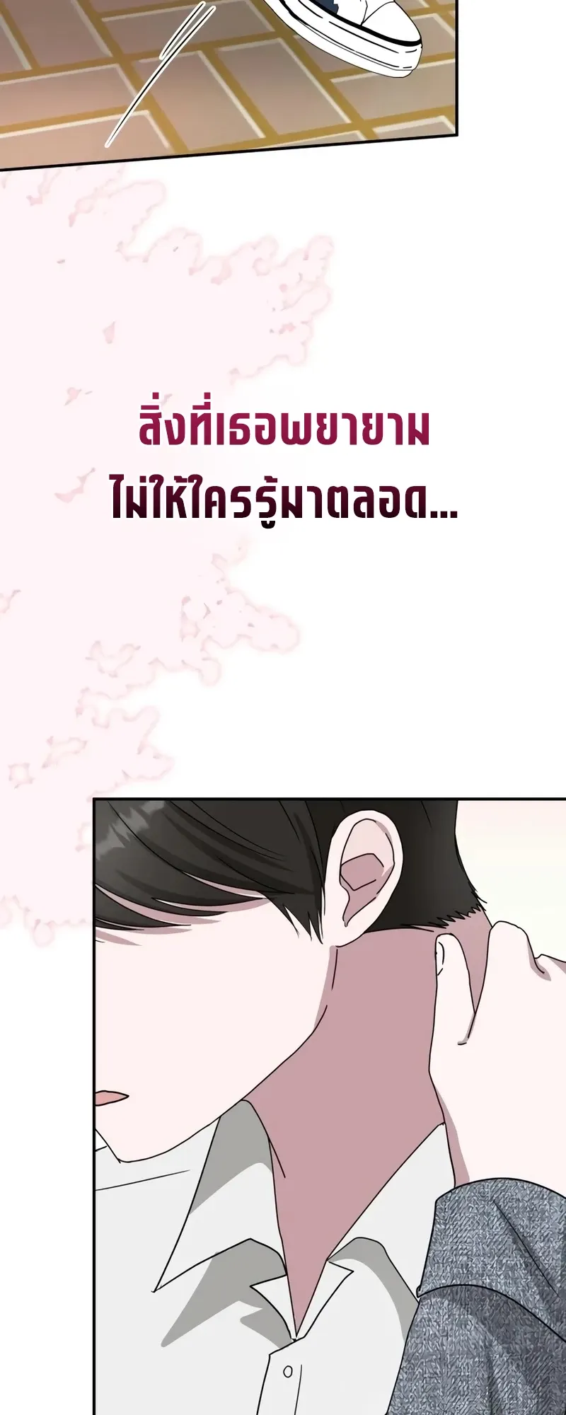 I Was Immediately Mistaken for a Monster Genius Actor ตอนที่ 51 หน้า 52