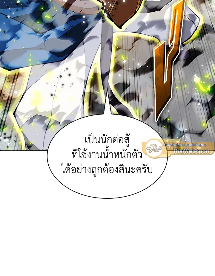 Overgeared ตอนที่ 231 หน้า 82