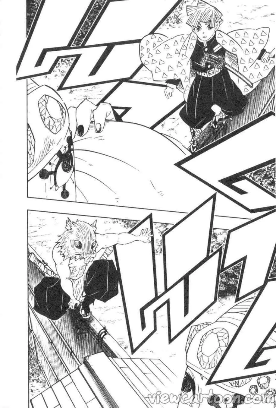 Kimetsu no yaiba ตอนที่ 70 หน้า 16