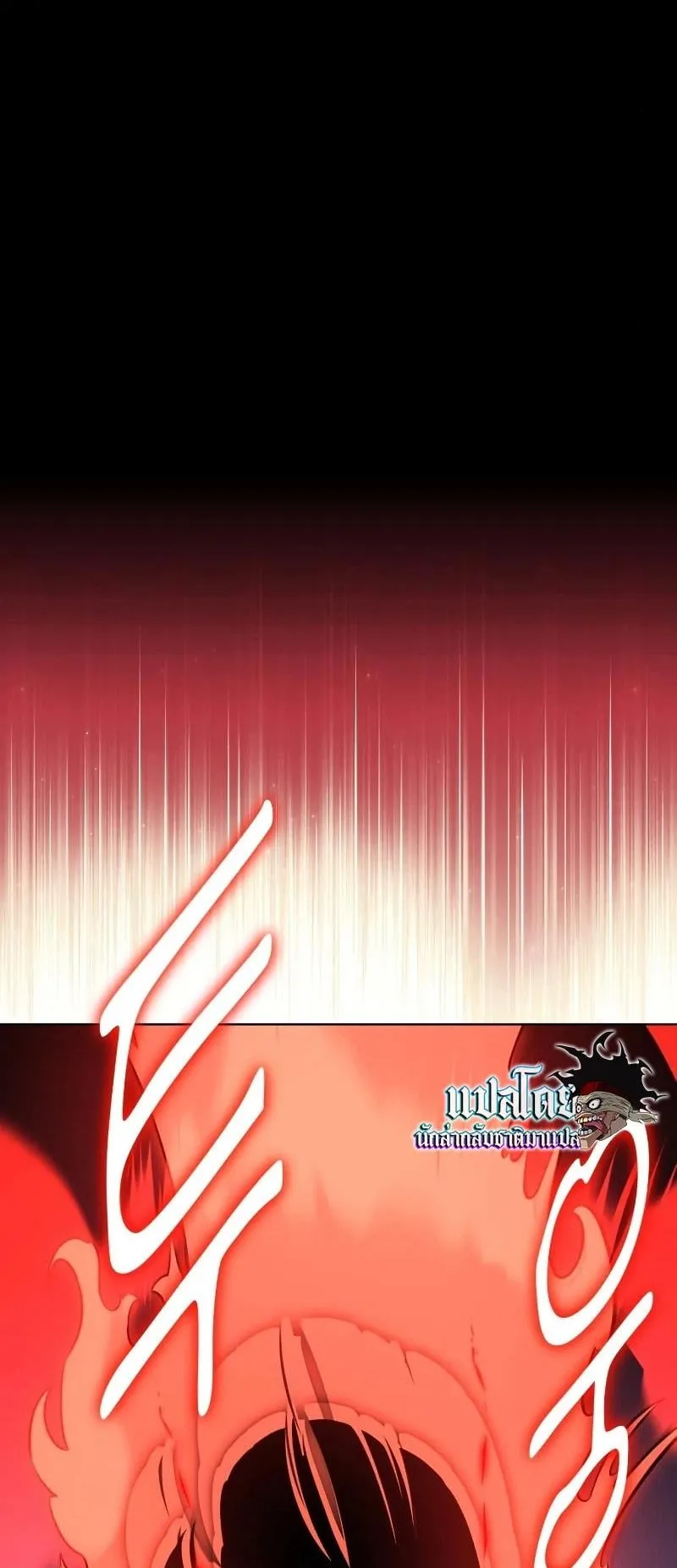 I Killed an Academy Player ตอนที่ 7 หน้า 39