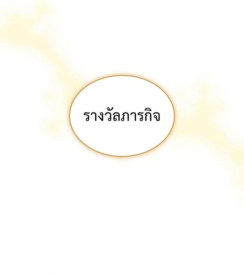 How to Survive Restructuring ตอนที่ 2 หน้า 164