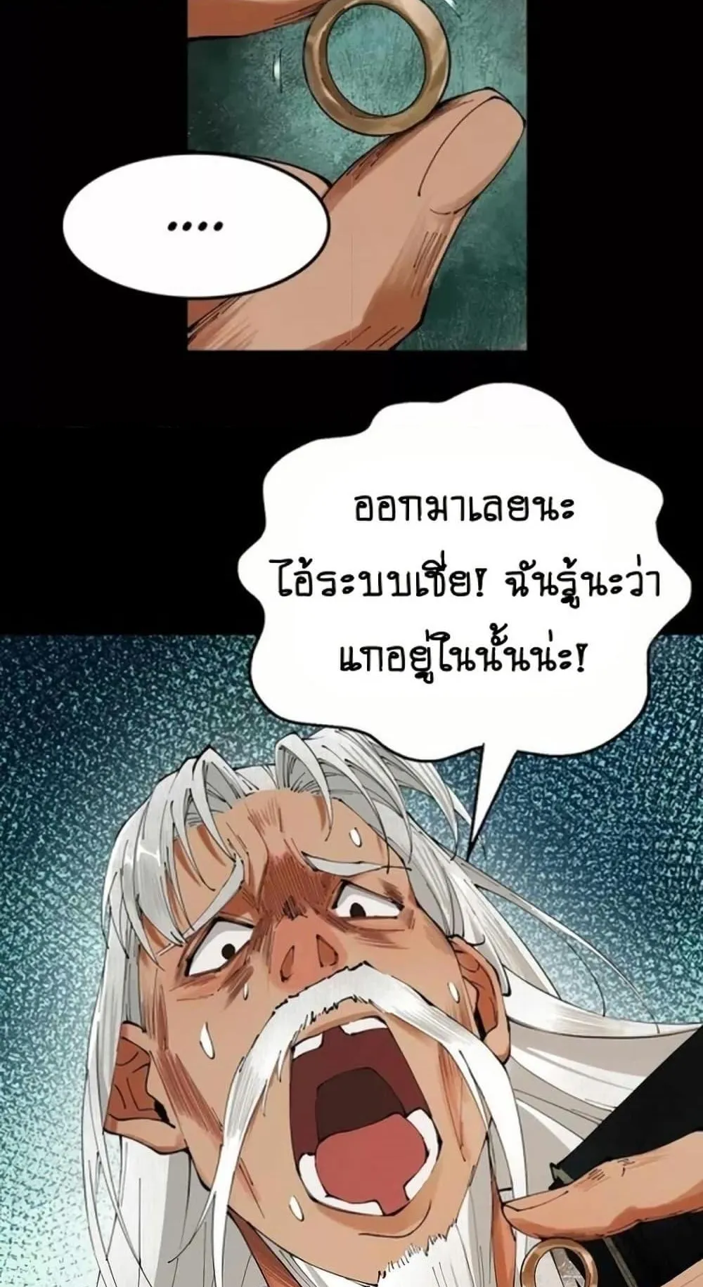 My Cultivation Has No Limit ตอนที่ 1 หน้า 28