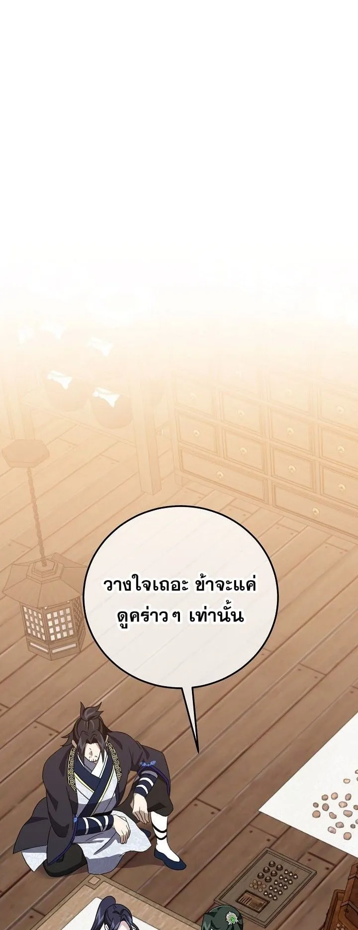 The Return of Namgung’s Granddaughter ตอนที่ 9 หน้า 44