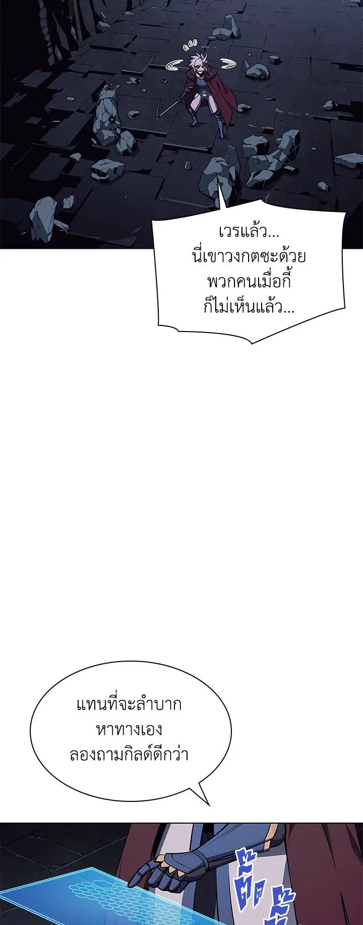 Overgeared ตอนที่ 59 หน้า 34
