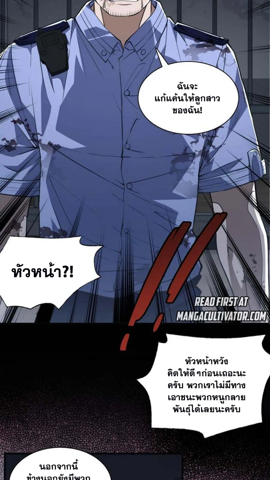 Doom Summoner ตอนที่ 5 หน้า 31