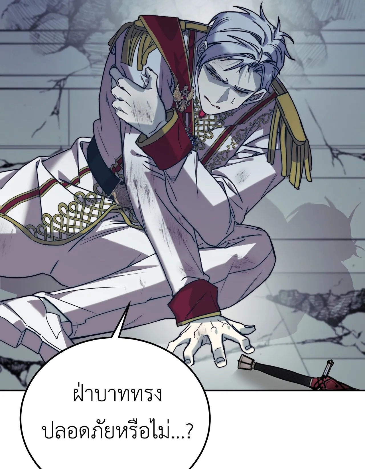 How to Live as a Tyrant’s Spoiled Brat ตอนที่ 1 หน้า 55