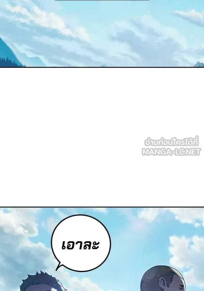 Juvenile Prison ตอนที่ 82 หน้า 50