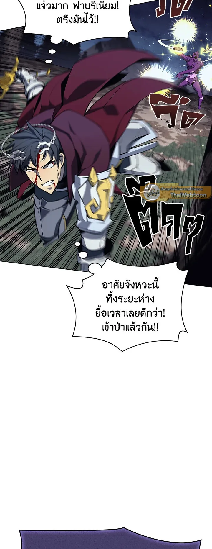 Overgeared ตอนที่ 77 หน้า 29