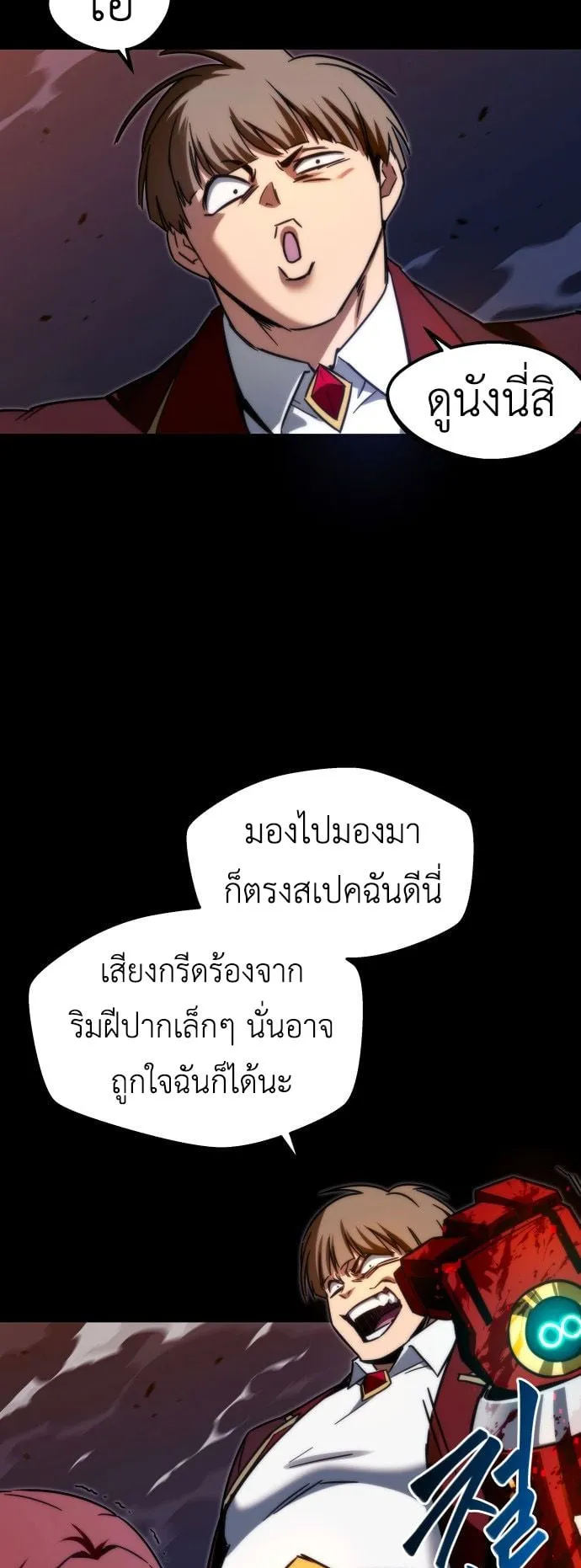 I Took Over The Academy With a Single Sashimi Knife ตอนที่ 2 หน้า 76