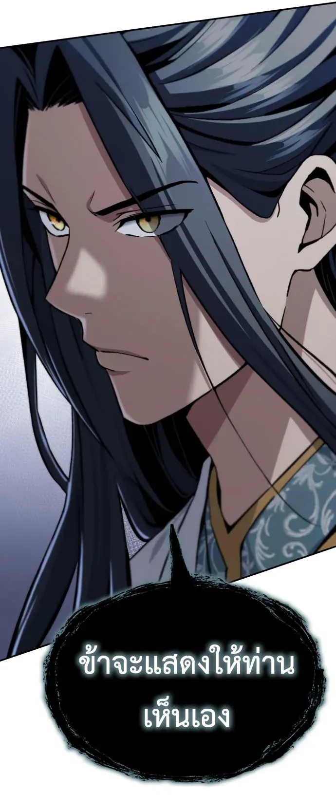 Regression of the Yong Clan Heir ตอนที่ 18 หน้า 69