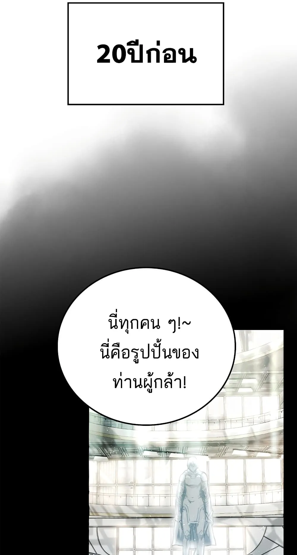 Demon Lord’s Martial Arts Ascension ตอนที่ 1 หน้า 35