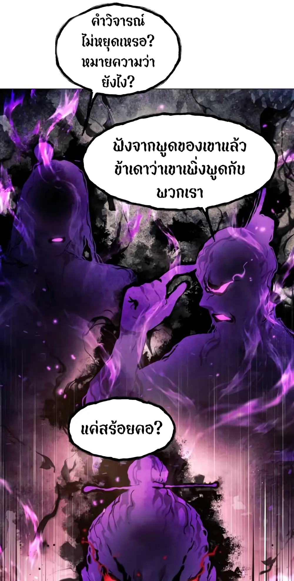 A Modern Man Who Got Transmigrated Into the Murim World ตอนที่ 8 หน้า 8