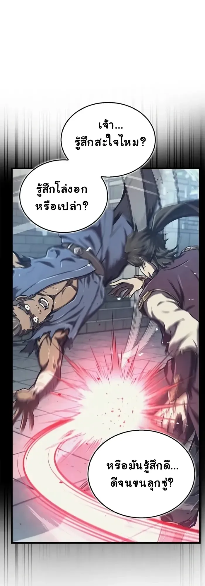 The Demonic Cult Instructor Returns ตอนที่ 8 หน้า 7