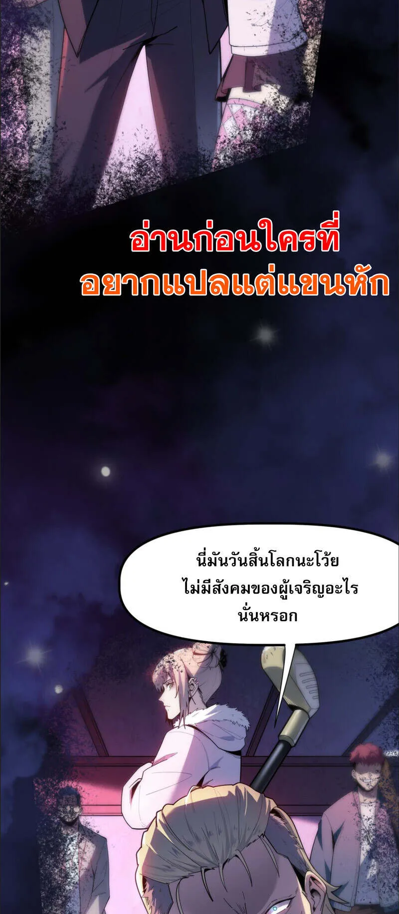 The King of Snow ตอนที่ 1 หน้า 4