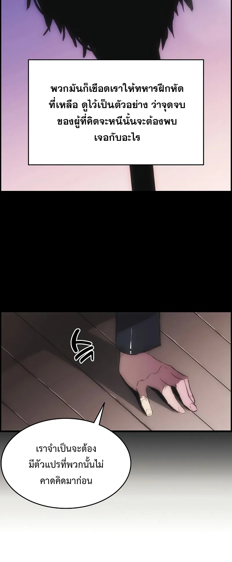 Bloodhound Is Regression Instinct ตอนที่ 4 หน้า 15
