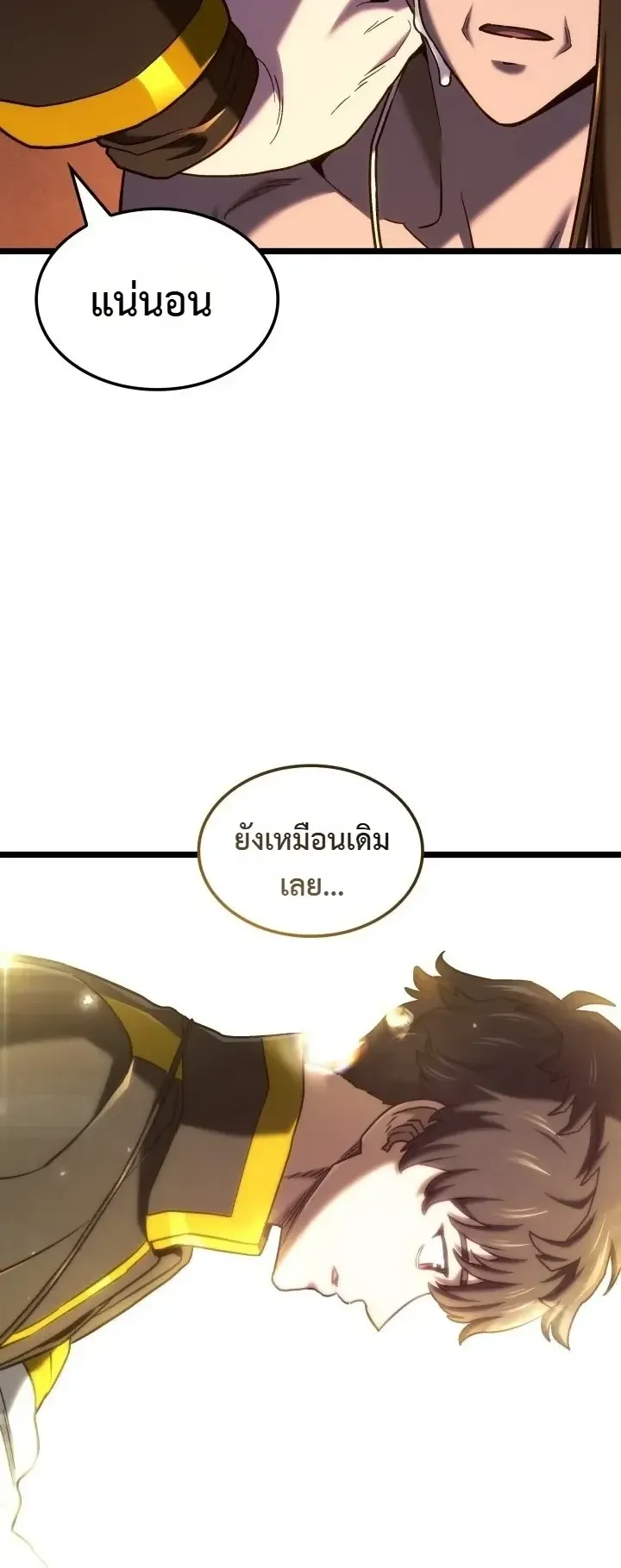 Revenge of the Iron-Blooded Sword Hound ตอนที่ 179 หน้า 44