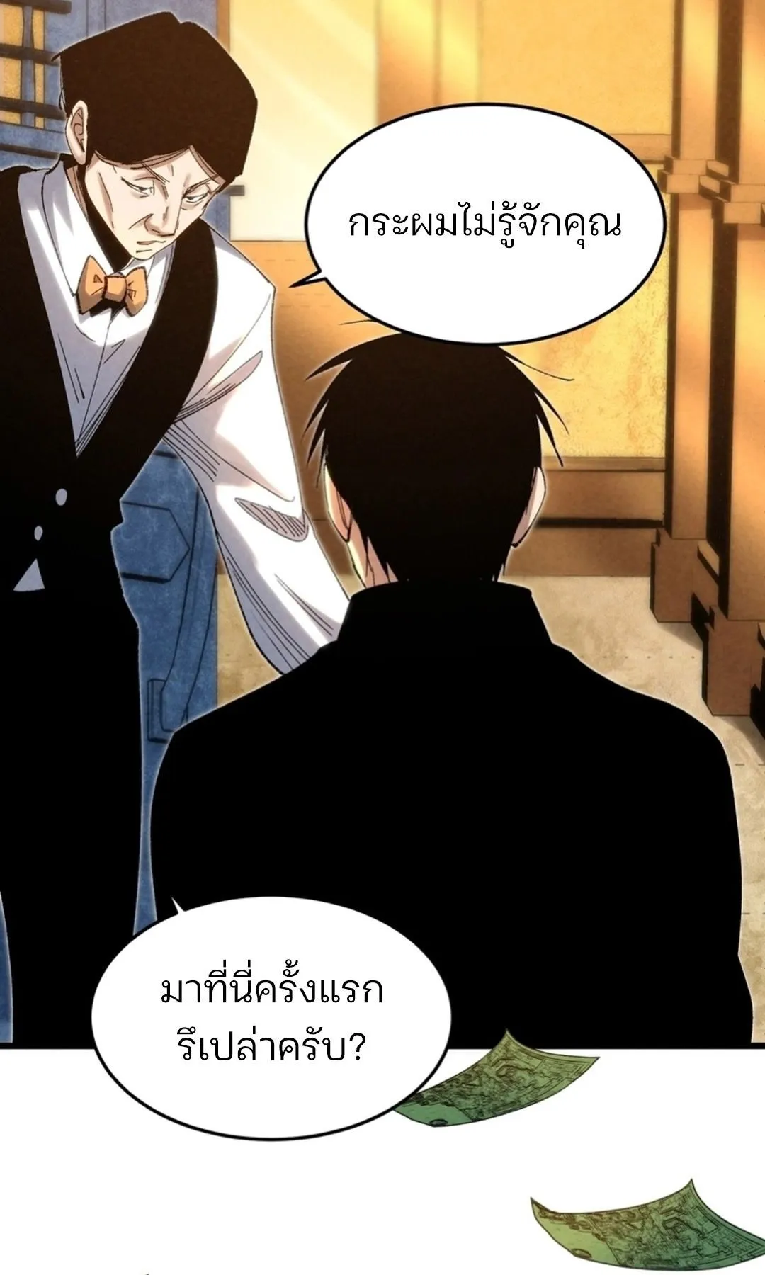 Rebirth of the Campus Special Forces Soldier ตอนที่ 11 หน้า 69