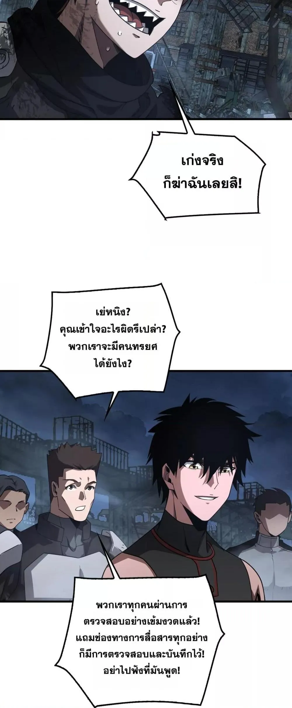 Doomsday Sword God ตอนที่ 53 หน้า 14