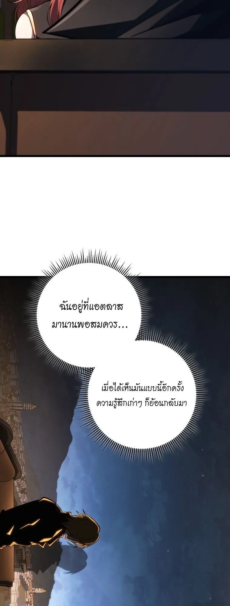 A Dragonslayer’s Peerless Regression ตอนที่ 48 หน้า 6