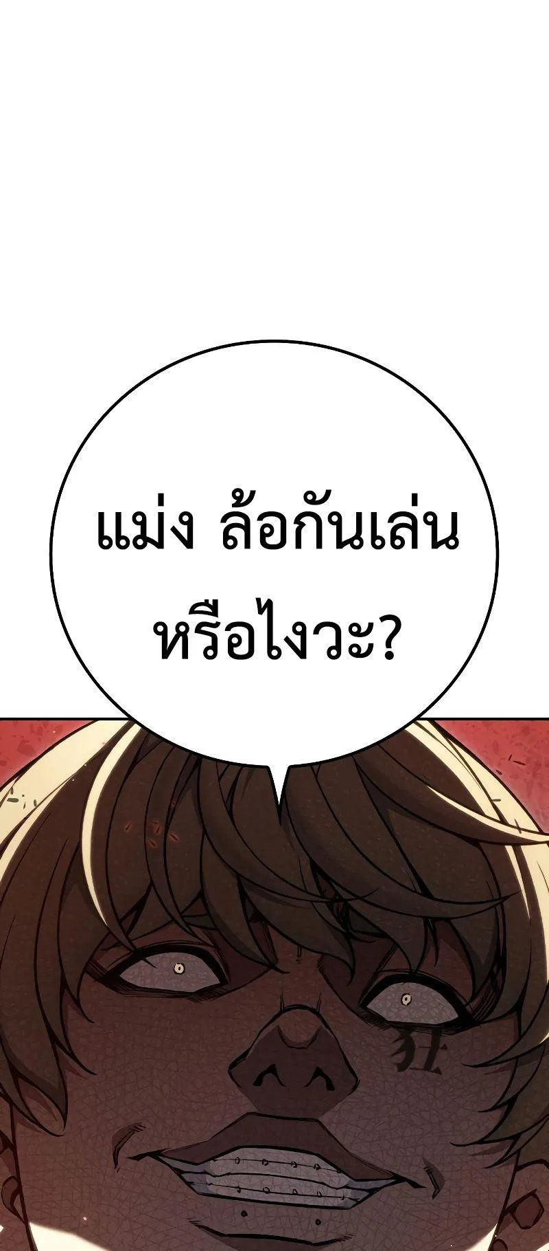 Juvenile Prison ตอนที่ 6 หน้า 44