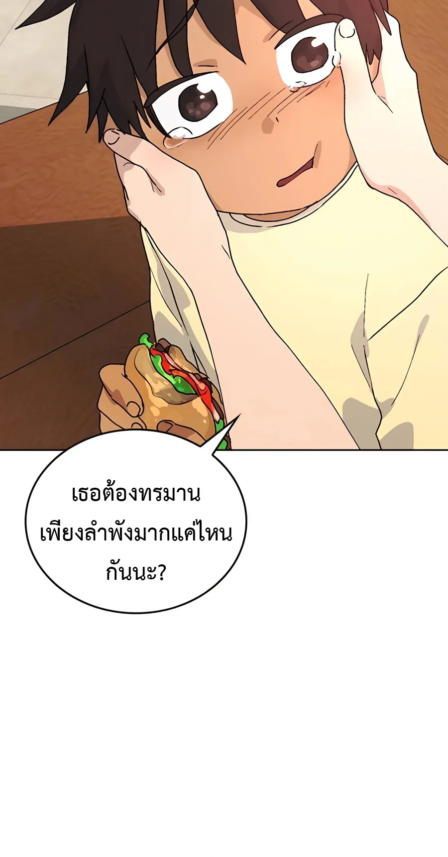 Healing Life Through Camping In Another World ตอนที่ 6 หน้า 35