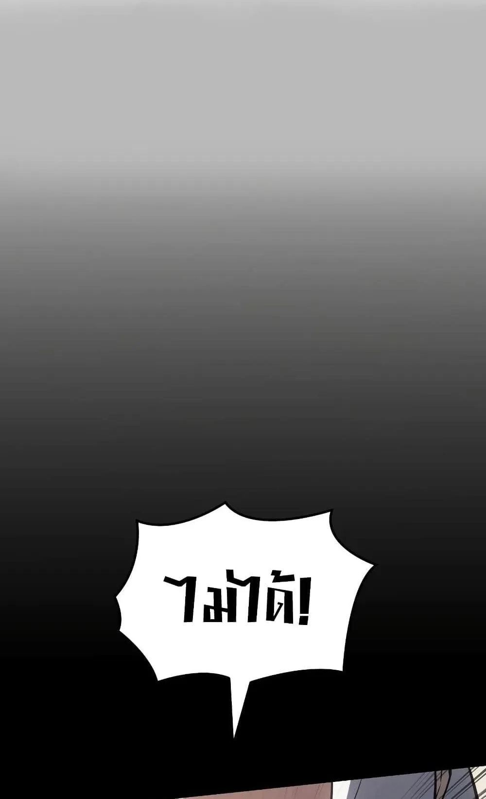 Ice Lord ตอนที่ 11 หน้า 44