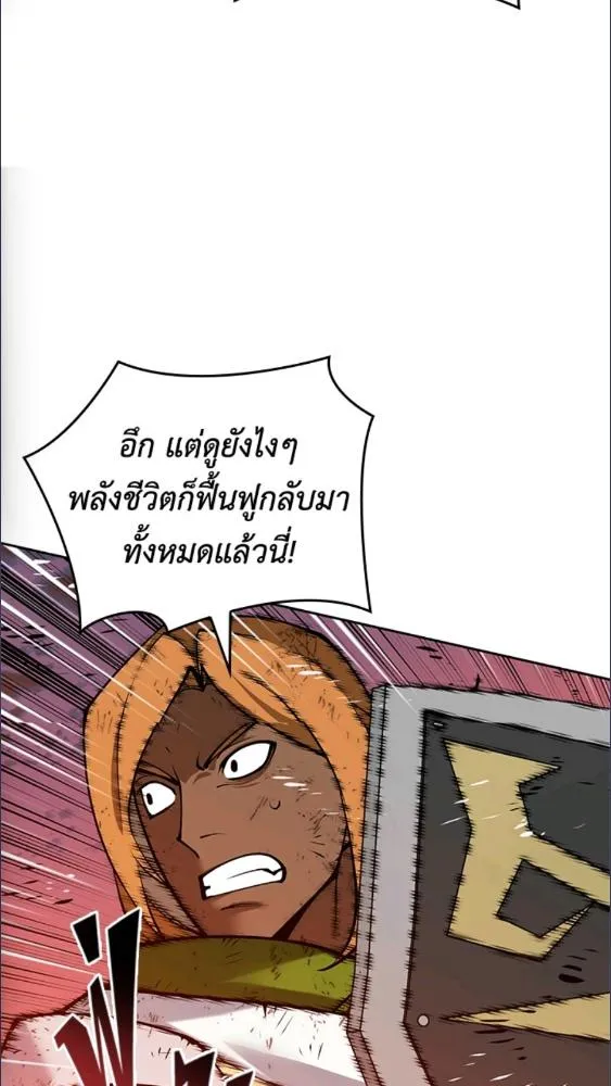 Overgeared ตอนที่ 279 หน้า 67