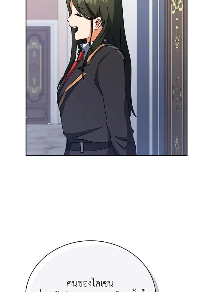 Necromancer Academy’s Genius Summoner Chapter 88 หน้า 69