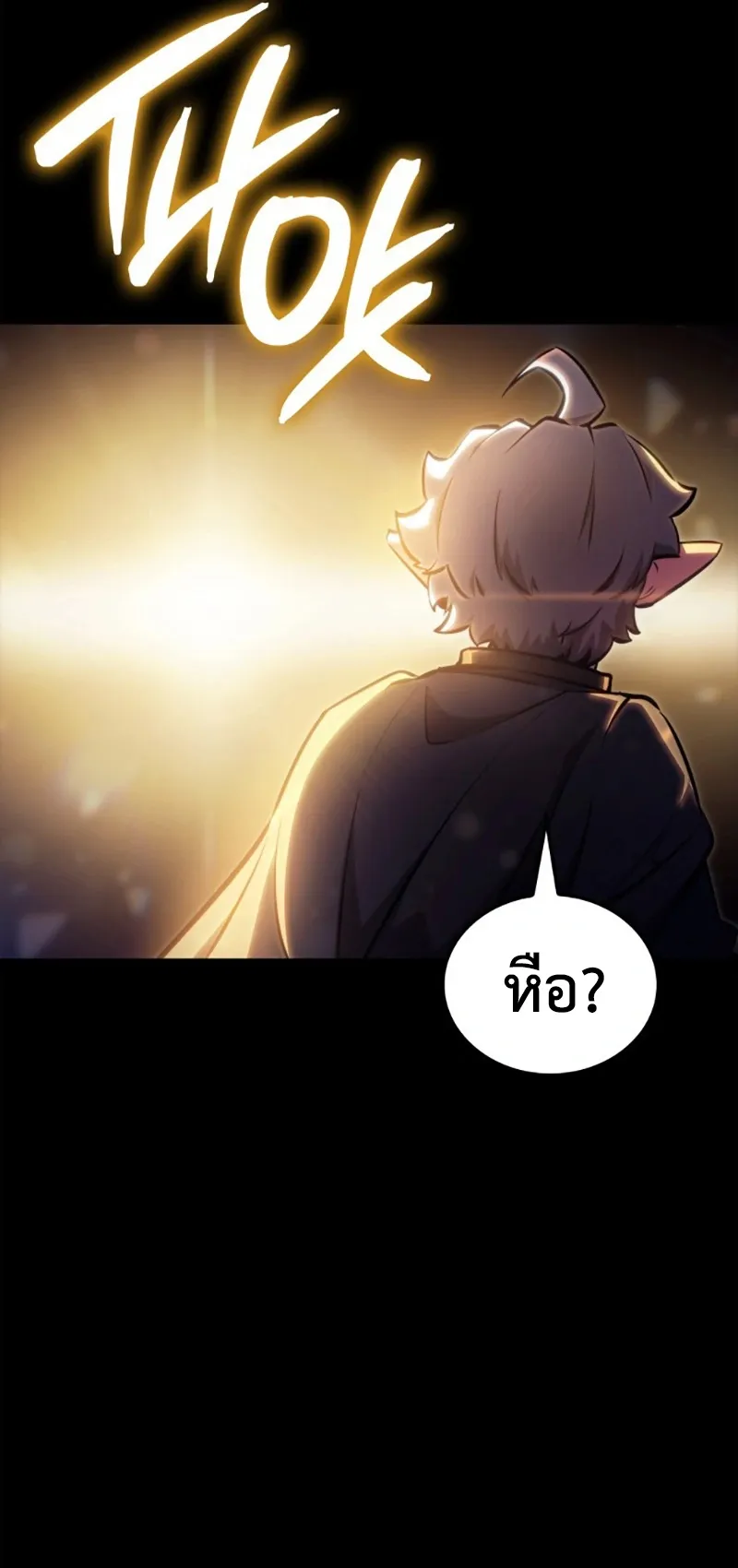 Breakers ตอนที่ 2 หน้า 6