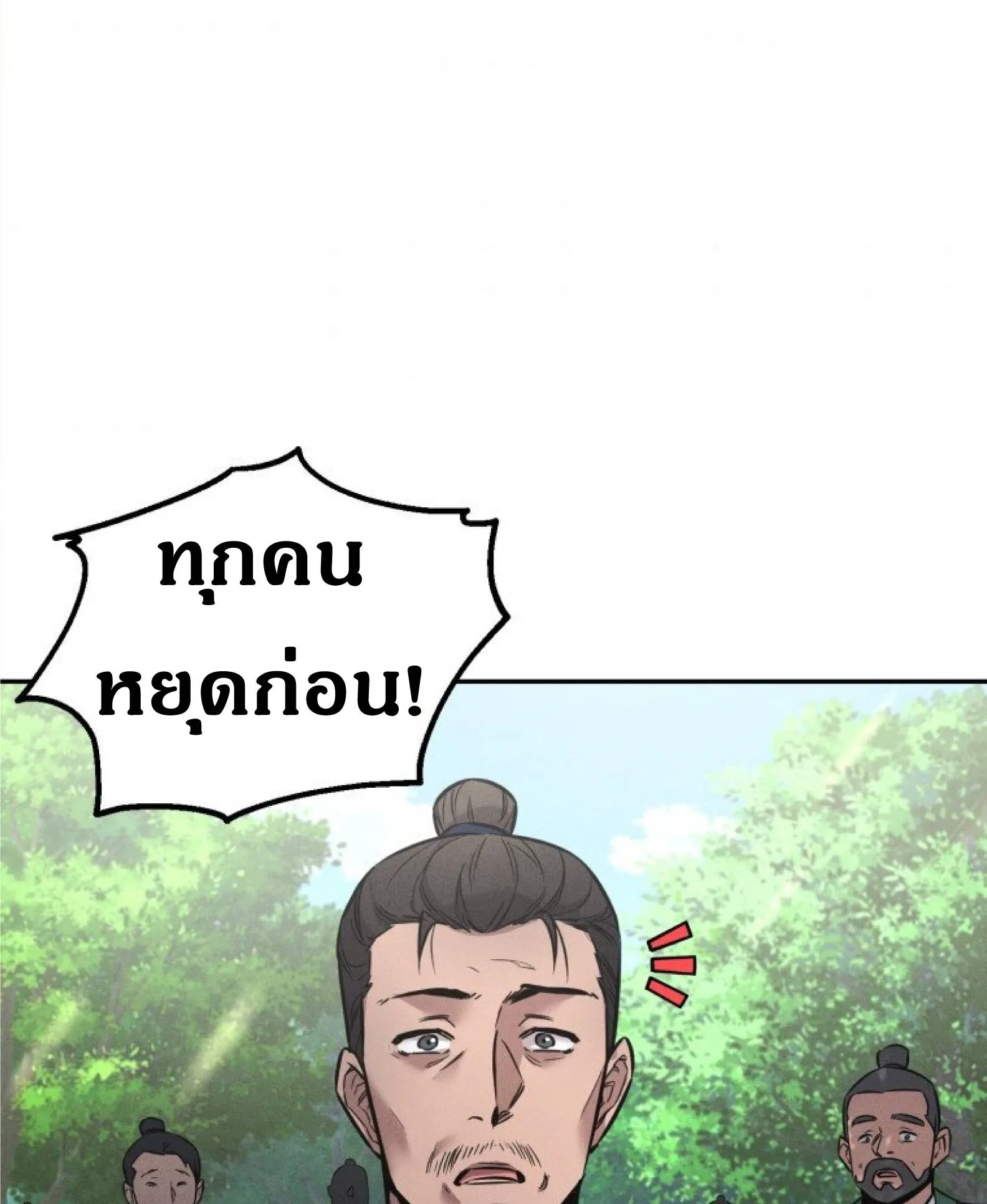 Reincarnated Escort Warrior ตอนที่ 1 หน้า 5
