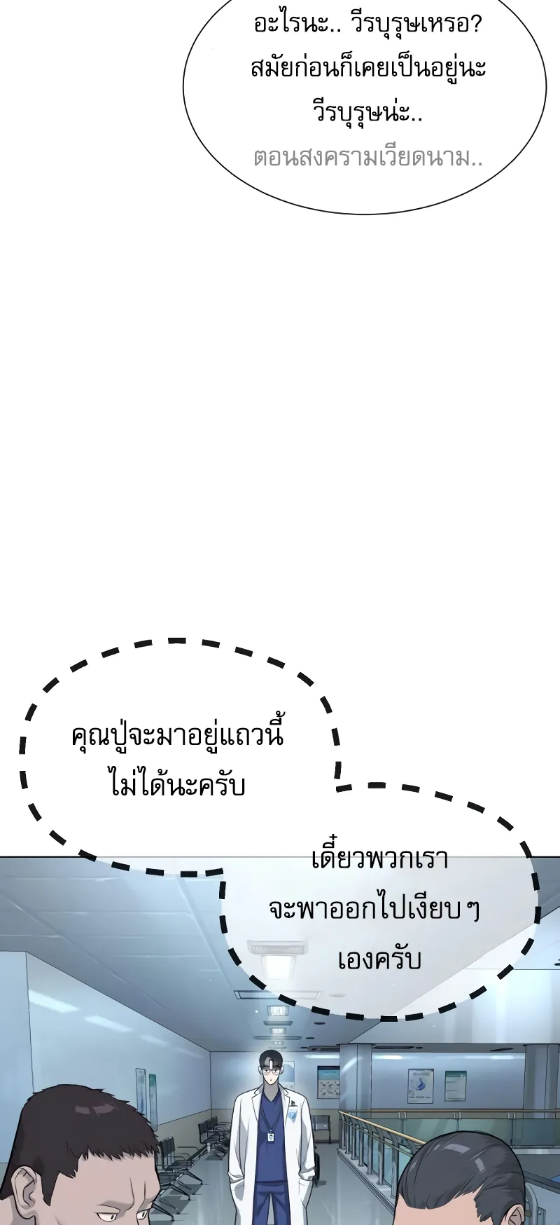 Killer Peter ตอนที่ 16 หน้า 38