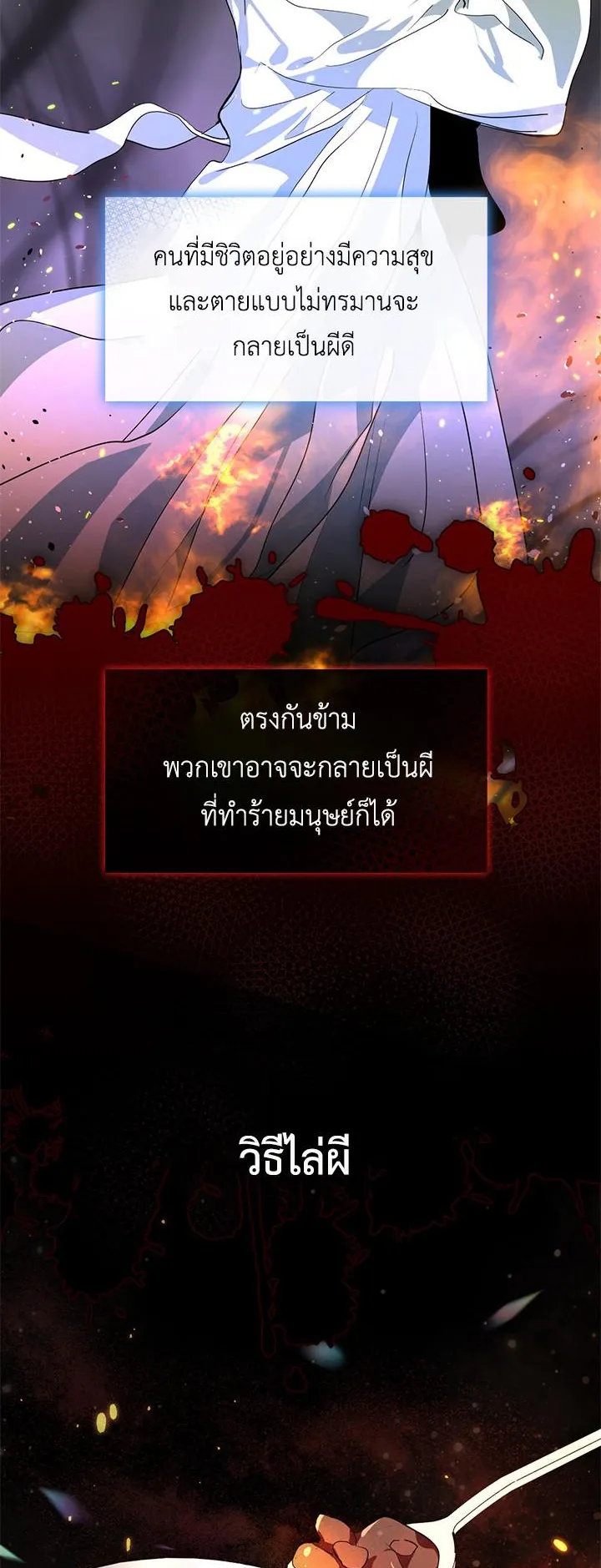 Afterlife Diner ตอนที่ 5 หน้า 4