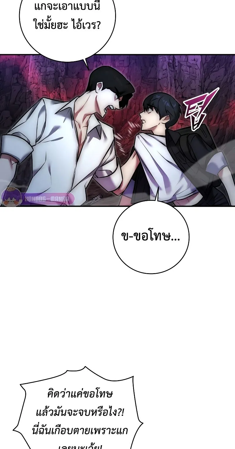 Subscribed To The Transcendental Channels ตอนที่ 2 หน้า 33