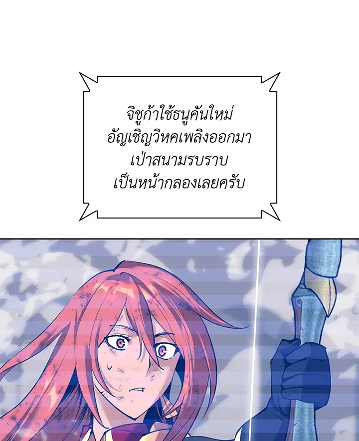 Overgeared ตอนที่ 270 หน้า 168