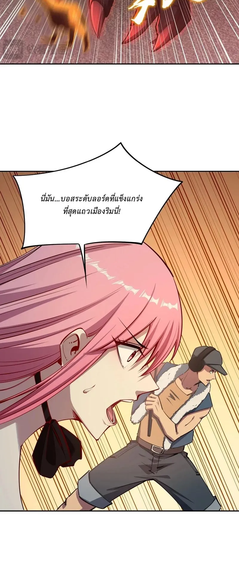 All People Scramble for the Tower: I Cleared 999 Floors in Advance ตอนที่ 30 หน้า 35